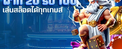ชวนเพื่อนรับทรัพย์ Referral Bonus promotion banner