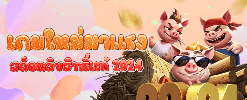 โบนัสเติมเงินรายวัน Reload Bonus promotion banner